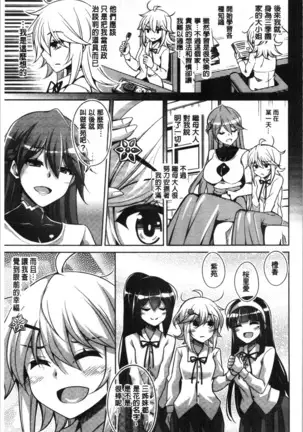 箱庭二咲ク雌ノ華