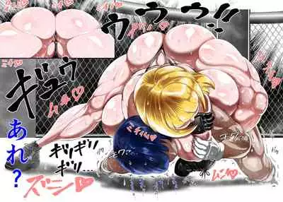 Muchimuchi Danjo Ura Kakutou Fight