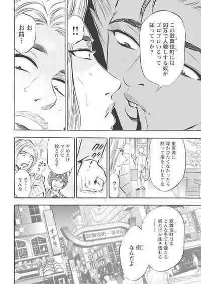 Kichiku Hosuto no Daraku Chōkyō 1