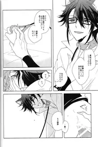 [WISTERIA (Murasaki)] Cross*** (K)