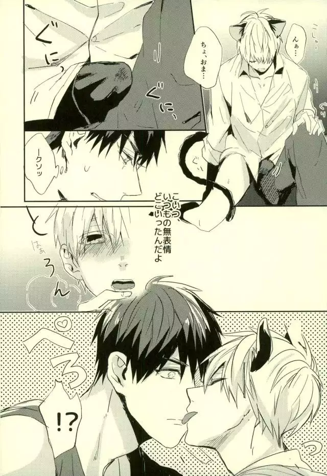 Fuzai no Yamada Sairokushuu Ni