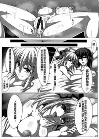 Rin-chan wa Kamatte Hoshii