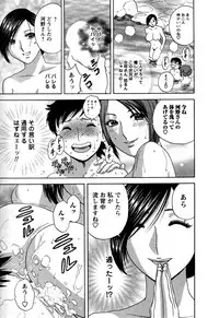 [Hidemaru] Zokkon! Boin Onsen Vol 3