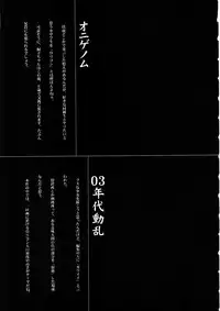 [Machida Hiraku] Asia no Mitsugimono