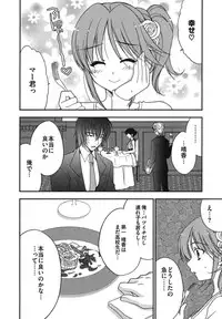 [Inoue Toshiki+Mario Kaneda] Rabian Ekusutasu Vol.01