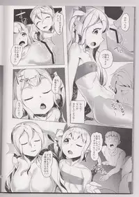 (C86) [AHOBAKA (aho)] Netorare Ningyo Zuma no Shiranai Karada