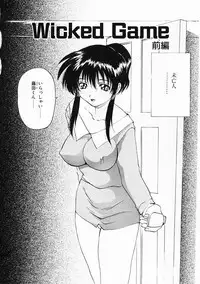 [Gekka Saeki] Dendoushiki Tsukimizake