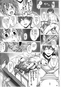 (C78) [ALFA300 (Seki Suzume)] AlfA 11mg (WORKING!!)