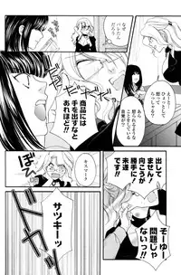 [Anthology] Yuri Hime Wildrose Vol.2