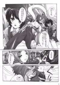 (ComiComi10) [Nippon Teikoku Toshokan (Kiya Shii, Hanpera)] Chu! Gakusei Nikki (Kamichu!)