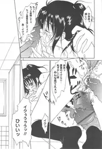 [Kimuraya Izumi] Shoujo Fuukei -Skirt no Naka no Ganbou-