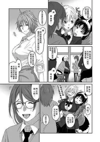 Itaiamai | 痛苦的甜蜜 Ch. 1-18