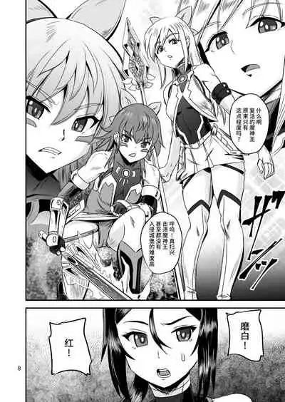 Mahoushoujyo Rensei System EPISODE 05