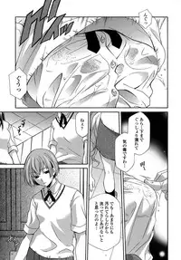 [Inari Kinzou] Ryoujoku Kyoushitsu Tsumugi ~Boku no Muryoku na Migite~