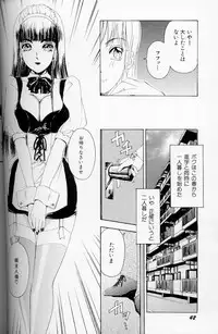 [The Amanoja9] Fetish Doll II