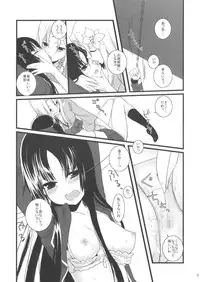 [Marshmallow Hoppe (Koharu)] Nue no Yoru (Ga-Rei -Zero-)