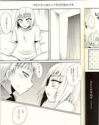 (CCTokyo125) [HEATWAVE (Yuuhi)] Der Freischutz (Hetalia: Axis Powers)