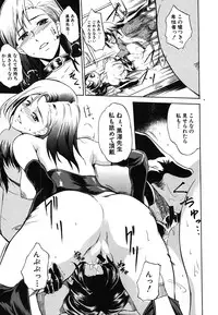 COMIC Shingeki 2008-06