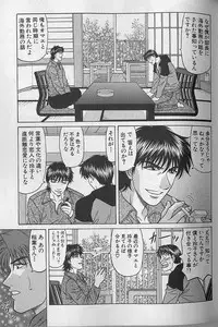 [Ozaki Akira] Caster Natsume Reiko no Yuuwaku Vol. 4