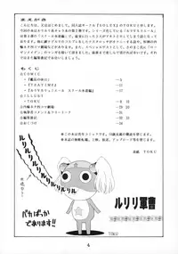 (C67) [SOLEX (TOKU, Sanomako)] RURIMIX SP2 (Martian Successor Nadesico)