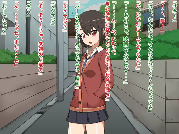 Saki to Riku to Tagosaku