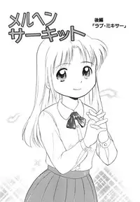 [Tama Noboru] Minna no Waitress