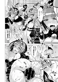 [Suzuki Akoni] Ecchi Shiyo [Digital]