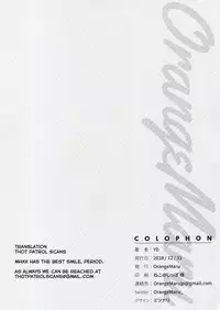 (C95) [OrangeMaru (YD)] XX ROM (Fate/Grand Order) [English] [Thot Patrol]