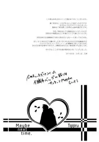 (Zennin Shuuketsu 6) [Togijiru (OhRin)] Koukishin wa Neko o Korosu (Naruto)