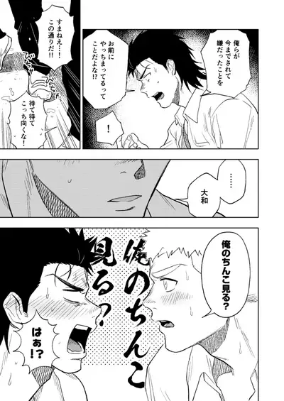 [Haikibutsushorijou (Haiki)] Dainarishounari [Digital]