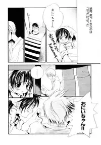 [Kamidera Chizu] Onnanoko wa Mayonaka ni