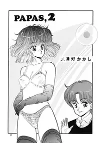 [Doku Kinoko Club (Mibuno Kakashi)] Doku Kinoko Vol. 5