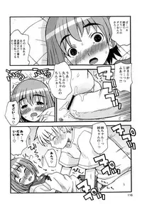 [Kanou Soukyu] Boku Datte Ane to SEX Shitemitai! - I Love Sister!