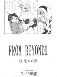 (C44) [Tarako Koubou (Various)] PSYCHO DELICIOUS Vol. 5 (Dragonball)