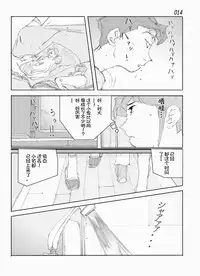 Kamo no Aji - Misako