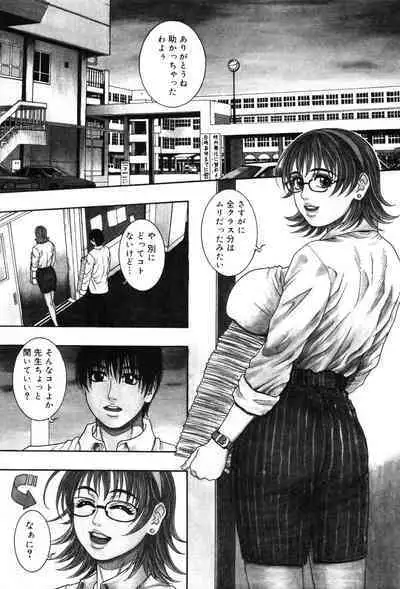 Onna Kyoushi MX - Women Teacher Maximum