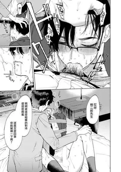 Office no Hyou | 办公室里的猎豹 1-5