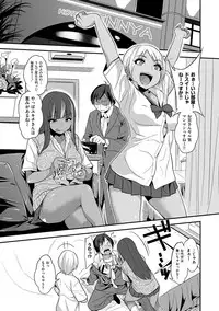 [Gujira] Gal Toka Bitch Toka Iroiro [Digital]