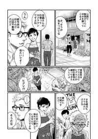 Hanaya-san to Toshishita no Yama Otoko