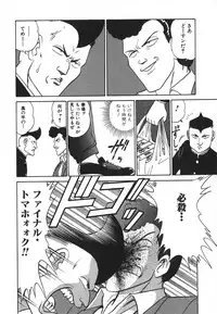 [Aro Hiroshi] Kagaku no Nyotaimori - Engineering of Raised Outlay