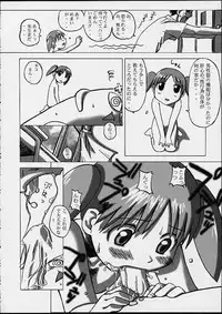 [PHAM! (Miyanose You)] As/Ever ~Only's~ (Azumanga-Daioh)