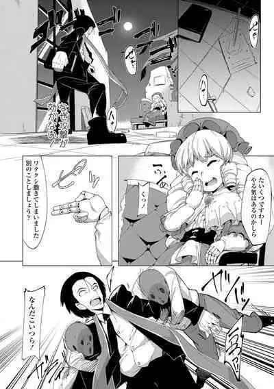 Kouun no Megami - Goddess of Fortune