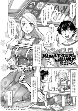 Action Pizazz 2020-12