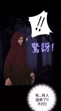 Puppet Mary 傀儡玛莉 ch.1-2 (chinese)