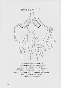 (C57) [Takitate] C... Ⅴ(Aa! Megami-sama! | Oh! My Goddess!)