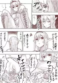 [Uru] Elf Princess Strikes Back (Japanese, Ongoing)