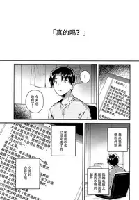 (SC2018 Autumn) [squeezecandyheaven (Ichihaya)] Imouto wa Tashizan ga Dekinai + Omake [Chinese] [花飴个人汉化]