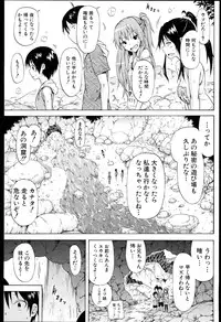 [Akatsuki Myuuto] Natsumitsu x Harem + Melonbooks Gentei Shousasshi