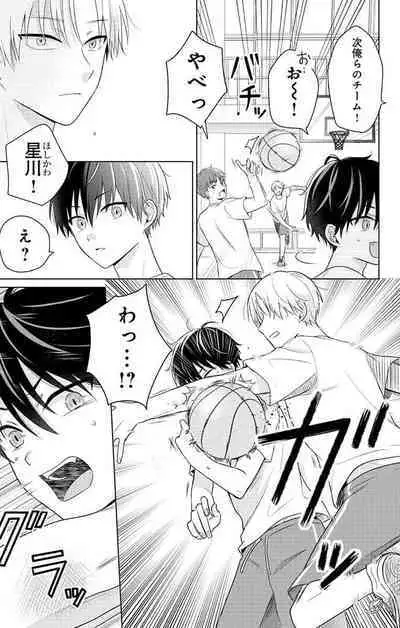 Dare ka yumeda to itte kure 1