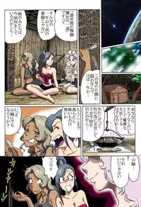 [Rojiurakan (HIRO)] stampede